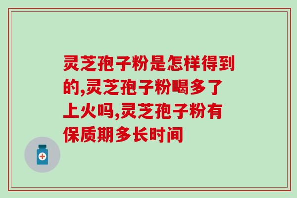 灵芝孢子如何种植(如何种植灵芝孢子)