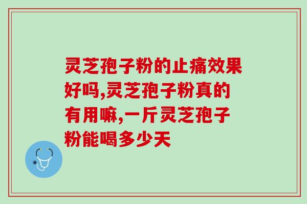 灵芝孢子油冻了(灵芝孢子油被冰封，保存更方便！)