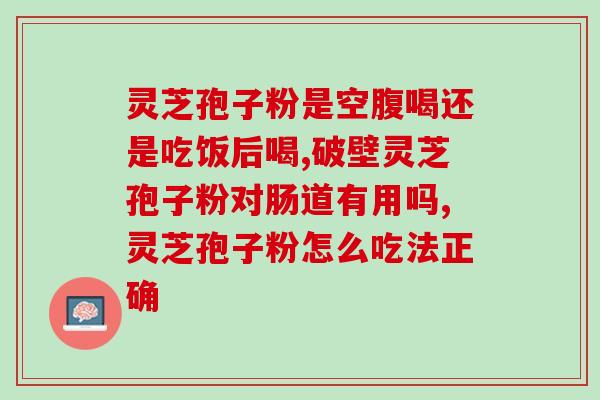 灵芝孢子油哪三星哪五王(灵芝孢子油：哪个品牌的三星和哪个品牌的五王更好？)