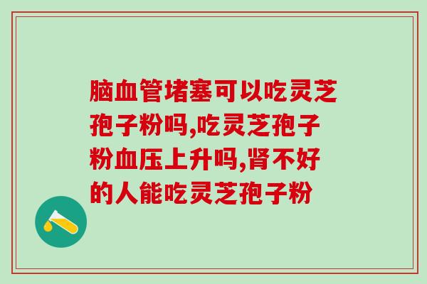 灵芝孢子可以带入境吗？人参能带回国吗