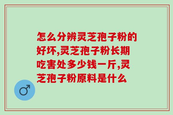 灵芝孢子油哪个牌子的好吃(10款灵芝孢子油大比拼,你想尝试哪个?) 灵芝孢子油哪个牌子的好吃(10款灵芝孢子油大比拼,你想尝试哪个?)