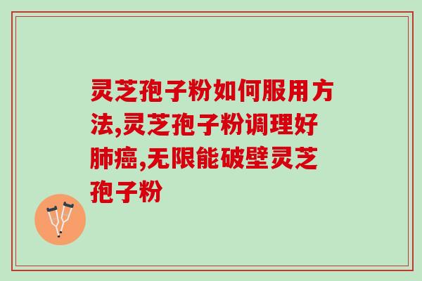 灵芝孢子含油率检测国标(国家制定新标准 检测灵芝孢子含油率)