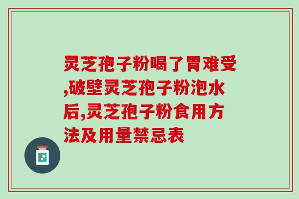 灵芝孢子培养基(培养灵芝孢子的基本营养培养基分析)