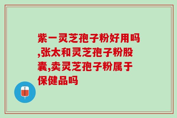 灵芝孢子套筒采集(采集灵芝孢子的有效方法：使用套筒采集)