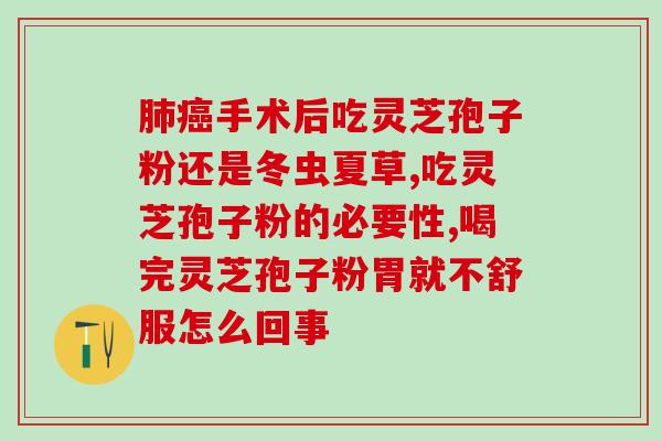 灵芝孢子哪里产的最好(那里的灵芝孢子最优质？)