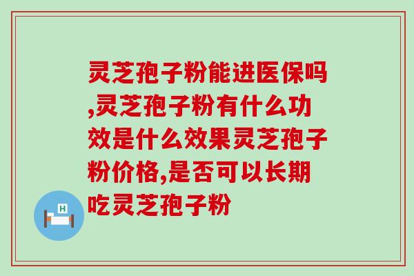 灵芝孢子油什么包装最好(哪种包装最适合灵芝孢子油？最全面的包装评估指南)