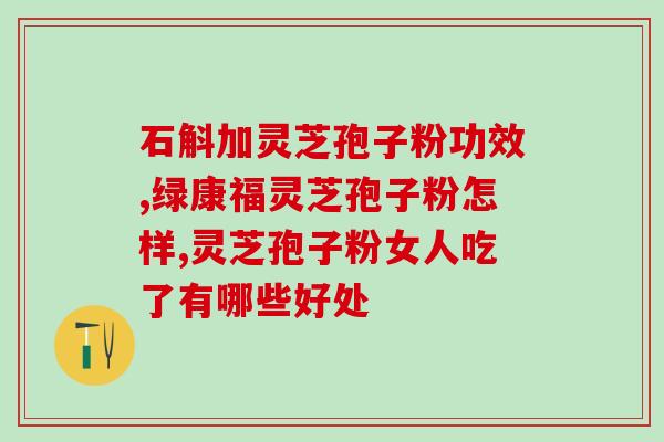 灵芝孢子油西藏有卖吗(“西藏是否有销售灵芝孢子油？”)