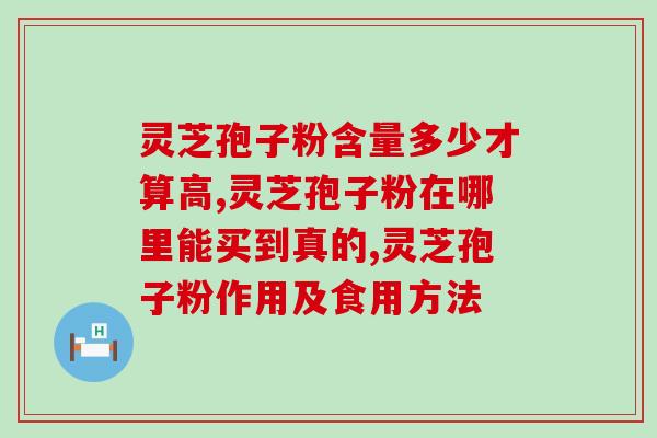 灵芝孢子油生产厂家OEM(灵芝孢子油OEM生产厂家推荐)