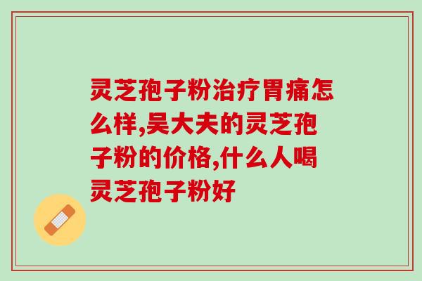 灵芝孢子油总三萜15克(15克灵芝孢子油含总三萜，有助于健康)