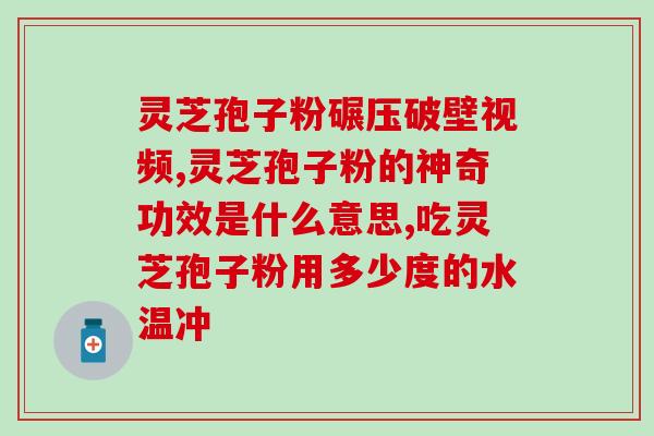 灵芝孢子油要多少钱(灵芝孢子油价格多少？)