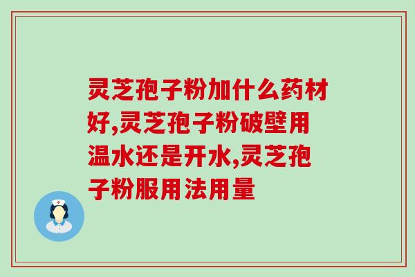 灵芝孢子油滴丸设备?哪里能买到正宗灵芝孢子油 灵芝孢子油滴丸设备?哪里能买到正宗灵芝孢子油