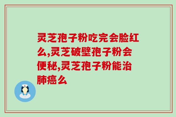 灵芝孢子怎么保管好呢？有孢子的灵芝怎么保存