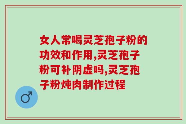 灵芝孢子油每日服几粒每日服用灵芝孢子油的适宜剂量是多少颗?) 灵芝孢子油每日服几粒每日服用灵芝孢子油的适宜剂量是多少颗?)
