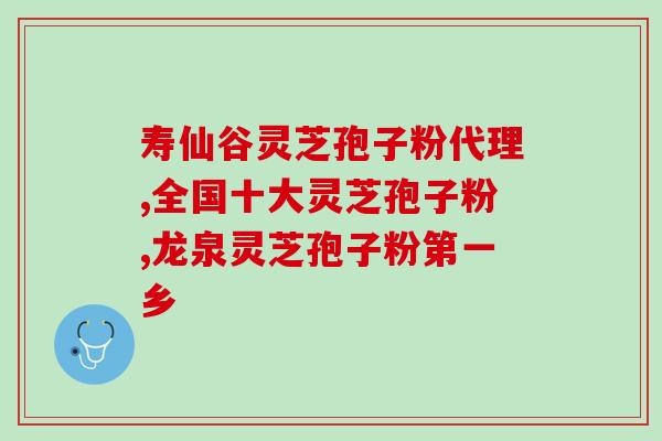 灵芝孢子油搭配维生素c(灵芝孢子油与维生素C的完美搭配) 灵芝孢子油搭配维生素c(灵芝孢子油与维生素C的完美搭配)