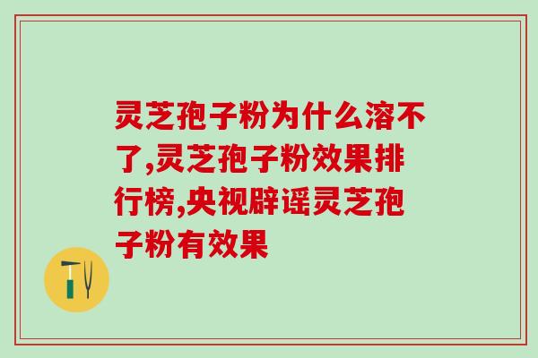 灵芝孢子收集罐子(收集灵芝孢子的罐子)