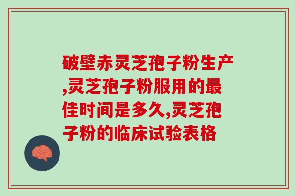 灵芝孢子油价格表多少(灵芝孢子油价格一览：多少钱一瓶？)