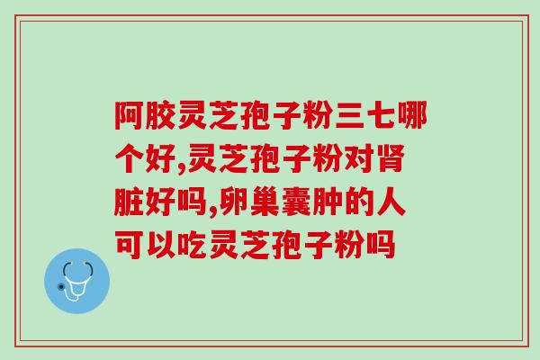 灵芝孢子油每盒多少钱(灵芝孢子油价格是多少？)