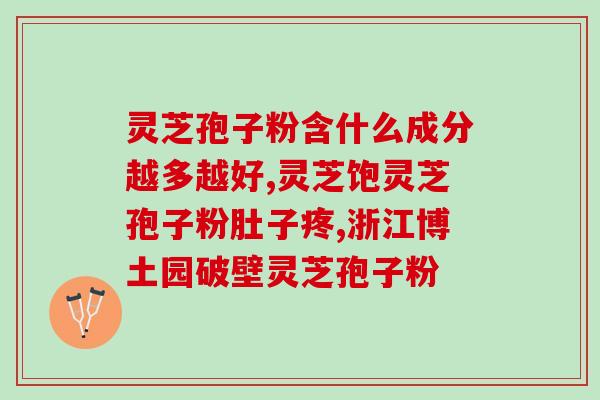 灵芝孢子油的正宗做法图片(如何制作正宗的灵芝孢子油?附详细步骤与图片证明!) 灵芝孢子油的正宗做法图片(如何制作正宗的灵芝孢子油?附详细步骤与图片证明!)