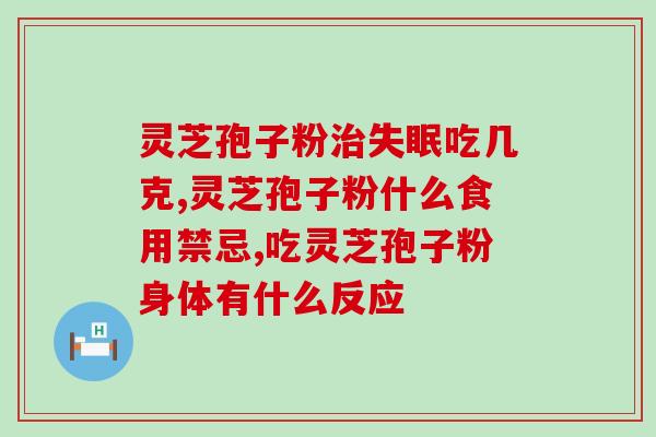 灵芝孢子提取物oem加工厂家(灵芝孢子提取物OEM加工厂家，专业定制高品质产品)