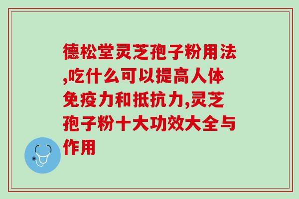 灵芝孢子烘干设备生产厂家(生产灵芝孢子烘干设备的制造商)