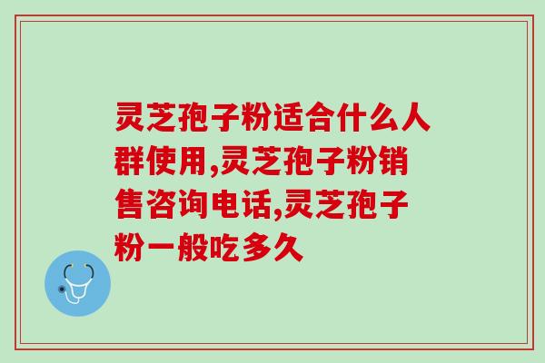 灵芝孢子提取中心(提取灵芝孢子的中心——臻菌制药厂家简介)