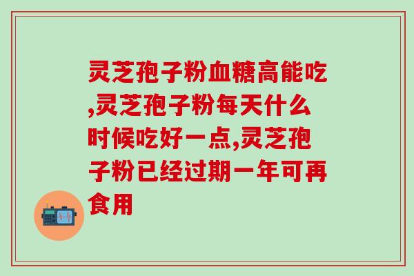 灵芝孢子摄影图片高清大全(高清大全：灵芝孢子的摄影艺术武器)