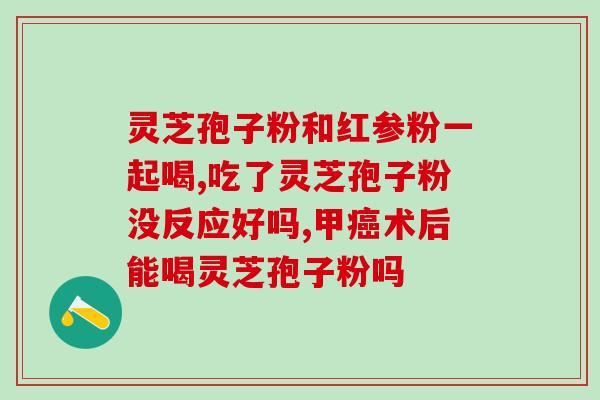 灵芝孢子显微(观察灵芝孢子的显微结构)