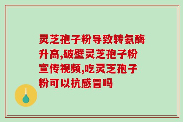 灵芝孢子油市场价(灵芝孢子油：市场价格飙升)
