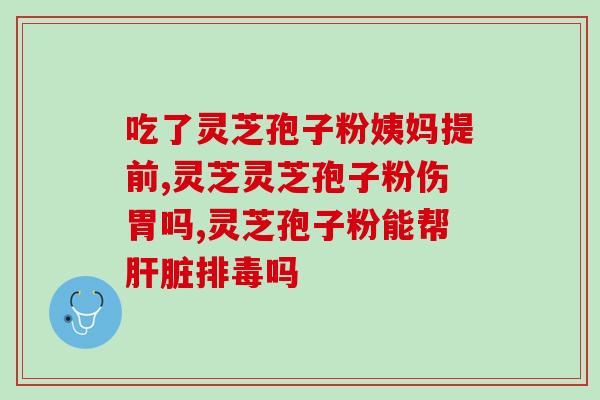 灵芝孢子油有多高？灵芝孢子油那么贵，怎么不买灵芝孢子粉这个性价比不是高一点吗