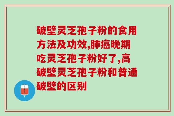 灵芝孢子山中珍品(珍贵灵芝孢子在山中等你发掘)