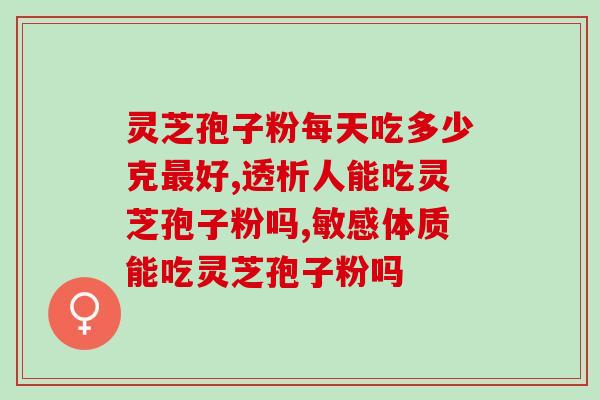 灵芝孢子楼(重生于城市绿洲——灵芝孢子的上海新楼)