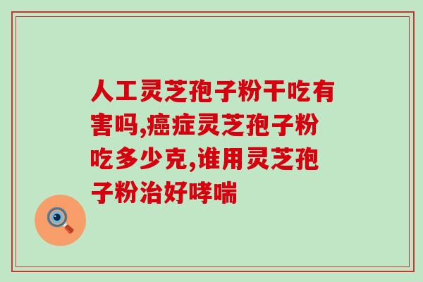 灵芝孢子油贴牌厂家(灵芝孢子油OEM生产工厂，专业定制支持小批量订单)