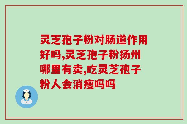 灵芝孢子收集视频？球球大作战怎样获得抖音孢子