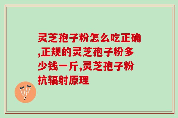 灵芝孢子油狗能吃吗(狗能否吃灵芝孢子油？)