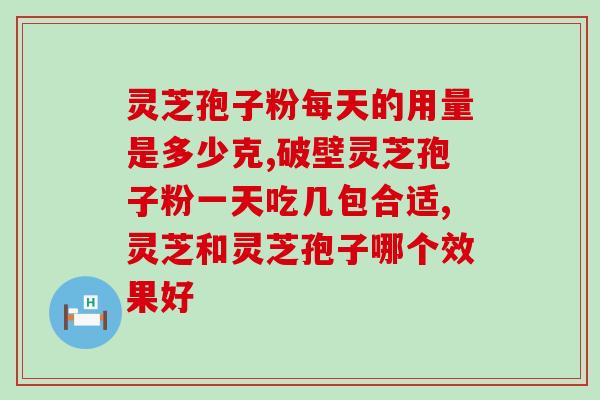灵芝孢子种子图片大全图高清图片展示：各式灵芝孢子种子精美图库汇总)
