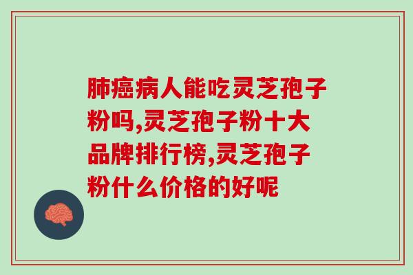 灵芝孢子油哪里可以代购(哪里可以购买灵芝孢子油？唯一指定代购平台推荐！)