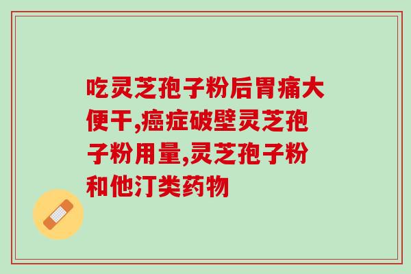 灵芝孢子油一瓶价格(灵芝孢子油：促进免疫力提升的好帮手)