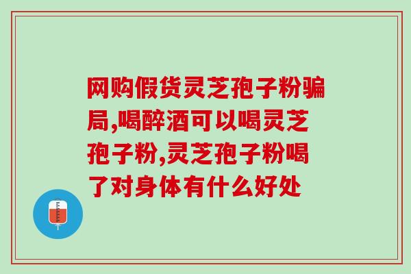 灵芝孢子油 国标(国家发布新标准：灵芝孢子油JYT 139-2020)