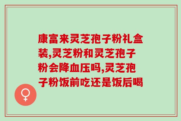 灵芝孢子油鱼胶囊？灵芝孢子油正宗做法