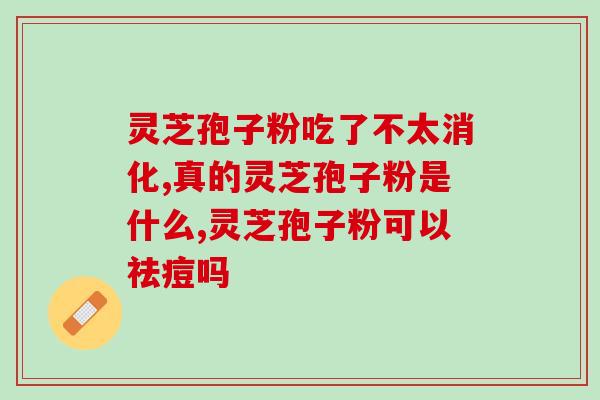 灵芝孢子油产品合作(合作推出灵芝孢子油，助力健康养生)