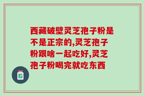 灵芝孢子烘干温度(如何控制灵芝孢子烘干温度以获取优质产品？)