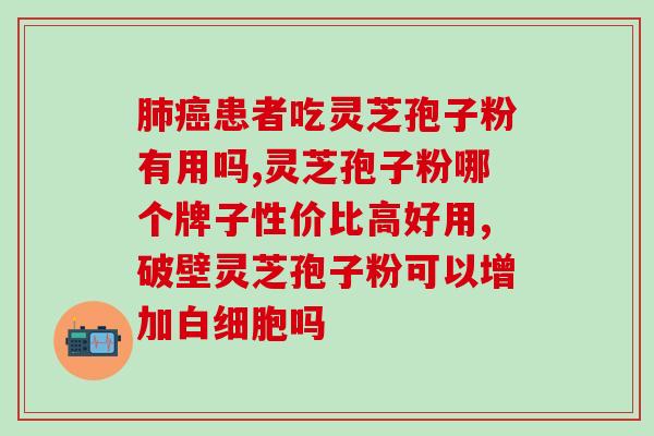 灵芝孢子油什么时候吃(什么时候最适合食用灵芝孢子油？)