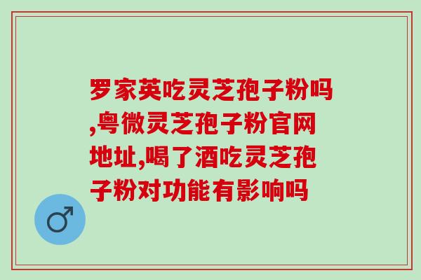 灵芝孢子油福州专柜价格(福州灵芝孢子油专柜价格如何？)
