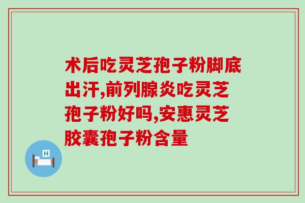 灵芝孢子粉 国内产量？全国灵芝种植面积