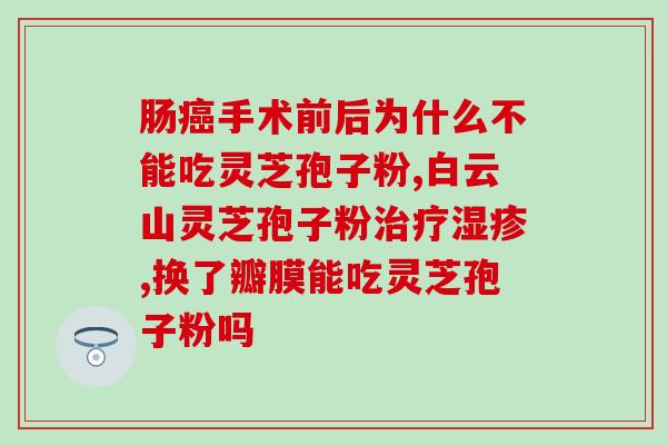 灵芝孢子油销售提成方案(销售灵芝孢子油提成计划)