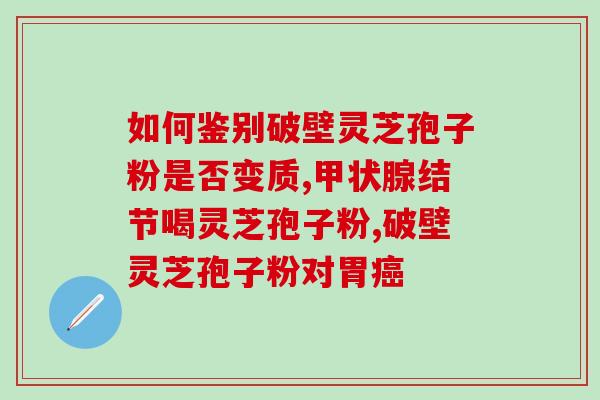 灵芝孢子弹射的图片(惊奇！灵芝孢子飞行细节首次被拍摄！