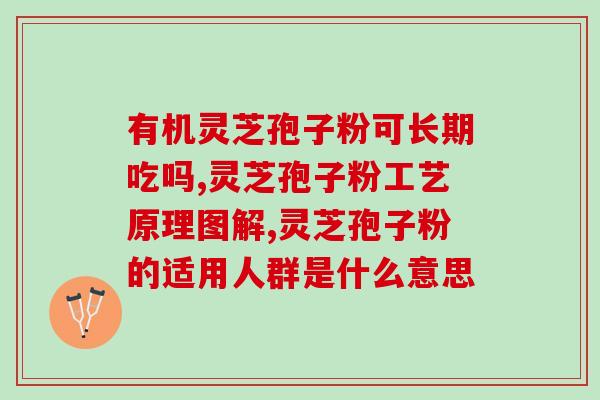 灵芝孢子油1瓶的价格(灵芝孢子油：一瓶的价格是多少？)