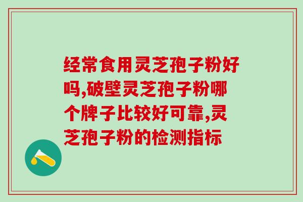 灵芝孢子油32g批发(32克批发灵芝孢子油，更多优惠等你来！)