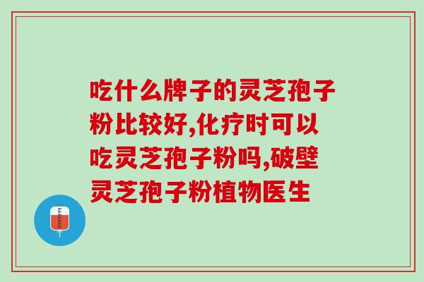灵芝孢子油可用来涂脸吗(灵芝孢子油是否适合用于面部护理？)
