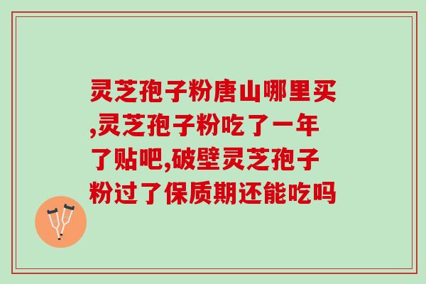 灵芝孢子油三大品牌有哪些(探究灵芝孢子油市场，发现三大品牌有哪些？)